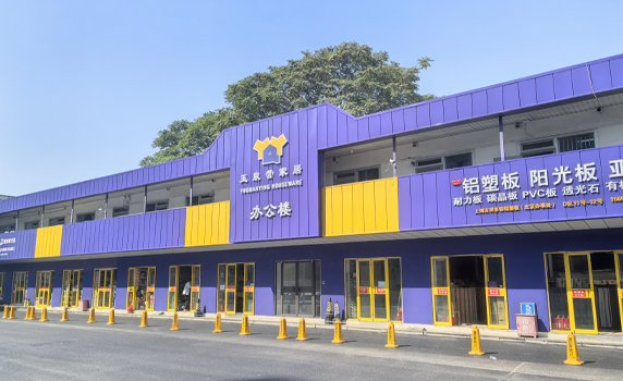 公司图片